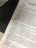 中公教育甘肅省教師招聘考試輔導(dǎo)教材：中公名師密押卷 曬單實(shí)拍圖