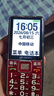 天語2026新款耐摔老年人手機(jī)全網(wǎng)通超長待機(jī)大屏大聲音量大字大按鍵學(xué)生老人專用按鍵功能手機(jī)N5 云紅 曬單實(shí)拍圖