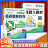 2025現(xiàn)貨包天仁英語奧林匹克七八九年級包天仁英語奧林匹克初一初二初三教材+真題及解析中學生NEPCS能力競賽測評輔導用書英語能力競賽考試培訓含聽力輔導報英語法詞匯含2024真題模擬試題沈陽出版社 【 曬單實拍圖