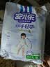 安兒樂（Anerle）薄薄小輕芯拉拉褲L20片(9-14kg)尿不濕 超薄透氣 mini裝 曬單實拍圖