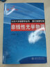 非線性光學(xué)物理/北京大學(xué)物理學(xué)叢書·理論物理專輯 曬單實(shí)拍圖
