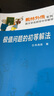 數林外傳系列：極值問(wèn)題的初等解法 曬單實(shí)拍圖
