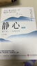 【全2冊(cè)】人生沒(méi)有什么不可放下+靜心 人生智慧傳統(tǒng)文化自我實(shí)現(xiàn)勵(lì)志書(shū)籍 勵(lì)志格言語(yǔ)錄 自我修養(yǎng)提升 曬單實(shí)拍圖