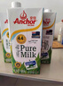 安佳（Anchor）4.4g原生高鈣高蛋白全脂純牛奶250mL*24盒新西蘭原裝進(jìn)口草飼 曬單實(shí)拍圖