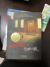 閣樓里的秘密 愛倫·坡最佳青少年推理小說獎 長常青藤國際大獎小說書系 曬單實拍圖