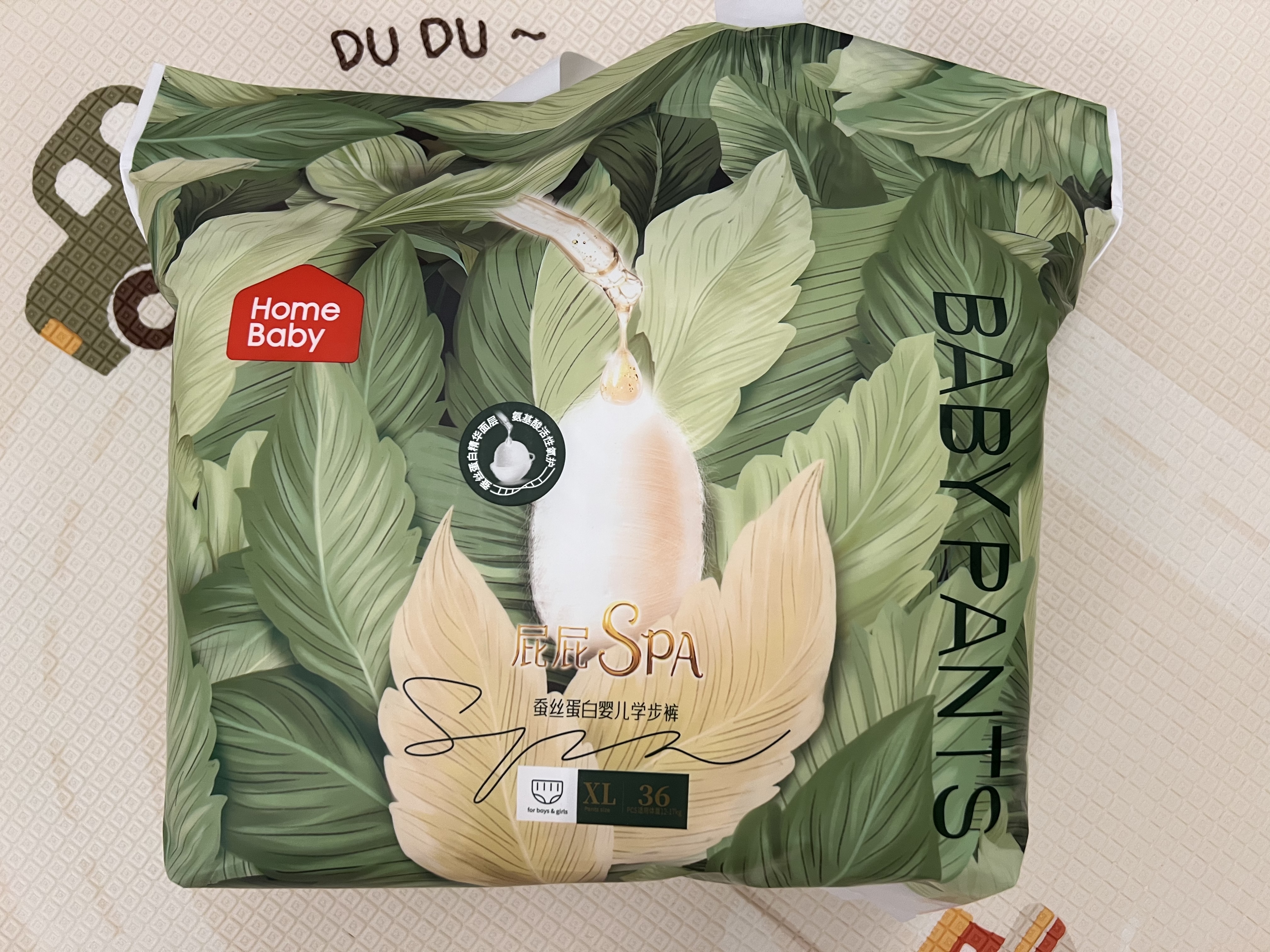 家得寶（homebaby）【未檢出甲酰胺】蠶絲蛋白拉拉褲經典裝 XL碼72片尿不濕夏季超薄 曬單實拍圖