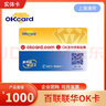 【實體卡】聯(lián)華百聯(lián)OK購物卡禮品卡 100元200元300元500元1000元限上海使用 1000元 曬單實拍圖