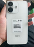 小米（MI）紅米Note17Pro 1.5K超級陽光屏 9000mAh大電池 IP68防塵防水 紅米小金剛5G手機 白色 8GB+256GB 官方標配 曬單實拍圖