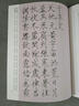 歷代名家楷書習(xí)法舉要從書——趙  佶楷書習(xí)法舉要 曬單實(shí)拍圖