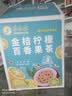 草木方花草茶 金桔檸檬百香果2盒裝210g 冷泡茶凍干檸檬片泡水 水果茶 曬單實拍圖