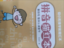 漢狀元幼兒園凹槽字帖3-6歲兒童學前班控筆訓練啟蒙練字本寫字幼小銜接練字帖幼兒數字拼音筆畫練習冊 幼兒啟蒙版全套6本【適用于3-5歲】 曬單實拍圖