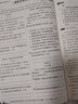 初中必刷題 語文九年級下冊 RJ人教版 課本同步練習題理想樹2023版 曬單實拍圖