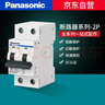 松下（Panasonic） 空氣開(kāi)關(guān)帶空調(diào)保護(hù)開(kāi)關(guān) 63a開(kāi)關(guān) 斷路器32a空開(kāi) 2P  63A  無(wú)漏保 曬單實(shí)拍圖