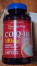 普麗普萊輔酶q10 100mg【240粒易吞服】保護心臟增強免疫抗疲勞 京東自營 曬單實拍圖