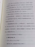 4點起床 日版 四點起床 時間分配法則 高效時間管理手冊 職場人士時間管理商務(wù)人士高效工作高效能情商書 新華書店正版圖書籍印刷工業(yè)出版社文軒網(wǎng) 曬單實拍圖