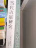 內(nèi)在的天空+內(nèi)在的宇宙+生命四元素+生命的軌跡：深度心理分析手冊+當(dāng)代占星研究+順逆皆宜的人生+人生的十二個(gè)面向（套裝共7冊） 曬單實(shí)拍圖