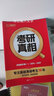 官方正版【20年配套視頻課】2026考研真相英語一英語二 26考研英語一歷年真題2026考研真相英語真題試卷 基礎(chǔ)版+高分沖刺26詞匯閃過 【真題-英二】旗艦20年（逐題細(xì)解）贈(zèng)詞匯手譯 曬單實(shí)拍圖