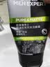歐萊雅男士專用控油炭爽洗面奶潔面膏乳收縮毛孔保濕護膚品七夕禮物 曬單實拍圖