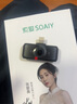 索愛（soaiy）MK50收音麥無線領(lǐng)夾麥克風(fēng)直播錄音設(shè)備短視頻戶外抖音K歌專業(yè)降噪隨身無線話筒 一拖一無倉蘋果版 曬單實(shí)拍圖