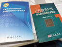 連桿機構尺度綜合的諧波特征參數法 曬單實(shí)拍圖