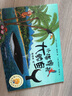 【新華書(shū)店】咕嚕牛 聰明豆繪本系列 3-6周歲幼兒童經(jīng)典繪本圖書(shū) 親子共讀早教啟蒙故事閱讀物書(shū)籍 曬單實(shí)拍圖