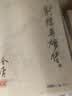 朗聲舊版 射雕英雄傳 全四冊 金庸武俠小說 彩圖平裝本 小說 改編成電視劇華山論劍新年禮物 射雕英雄傳 神雕俠侶 倚天屠龍記 飛狐外傳 鹿鼎記 俠客行 雪山飛狐等經典武俠小說 曬單實拍圖