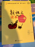新語(yǔ)文讀本 小學(xué)卷7（適用于四年級上學(xué)期 第4版 MPR） 曬單實(shí)拍圖