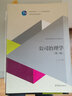 正版新書(shū) 公司治理學(xué) 第五版 第5版 李維安 普通高等教育“十一五”國家規劃教材9787040641851高等教育出版社 曬單實(shí)拍圖