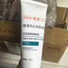 雅漾（Avene）毛孔凈透泥膜100g 綠泥控油祛痘去黑頭收縮毛孔清潔面膜男女護膚 曬單實拍圖