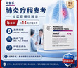 5盒裝【原研進口】拜復樂 鹽酸莫西沙星片 0.4g*3片/盒 曬單實拍圖