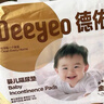 德佑超柔乳霜白金隔尿墊一次性嬰兒護理墊姨媽墊寶寶尿墊m碼96片 曬單實拍圖