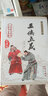 三俠五義(無(wú)障礙閱讀版,版)(無(wú)障礙閱讀版,權(quán)威版) 長(zhǎng)春出版社 (清)石玉昆 著 著作 精裝 書籍 曬單實(shí)拍圖
