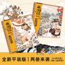 【新華書店】西游記繪本13冊平裝版 狐貍家著  中信童書 [3-6-10歲] 西游記繪本（大鬧天宮+豬八戒拜師） 曬單實拍圖