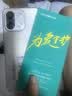 360 OS奇少年新品M80學(xué)生專用5G手機(jī)防沉迷戒網(wǎng)癮家長遠(yuǎn)程管控實(shí)時(shí)定位小學(xué)初中高中專用 白色 8G+256G 曬單實(shí)拍圖