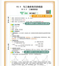 【榮恒】2025秋新版黃岡培優(yōu)隨堂筆記初中七八年級上下冊學(xué)霸課堂語(yǔ)文數學(xué)英語(yǔ)物理人教版北師大教材初一初二同步全套教材講解 【七年級上冊】 【1本】語(yǔ)文（人教版） 曬單實(shí)拍圖
