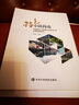 特色小鎮(zhèn)簡論：中國特色小鎮(zhèn)建設(shè)深度分析與發(fā)展戰(zhàn)略研究 曬單實拍圖