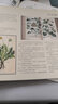 法國(guó)水彩教程 水彩筆下的植物花園（繪客出品） 曬單實(shí)拍圖