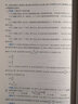 數(shù)學(xué)考點(diǎn)精講 （MBA大師 2023年MBA\MPA\MPAcc管理類聯(lián)考專用輔導(dǎo)教材） 曬單實(shí)拍圖
