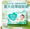 幫寶適夏季超薄超吸新清新幫紙尿褲NB66透氣新生兒嬰兒尿不濕尿褲 曬單實拍圖