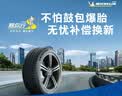 米其林（MICHELIN）汽車輪胎 245/45R19 102W 浩悅五代 Primacy 5 適配奧迪A6/A7/BYD 曬單實拍圖