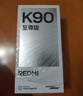 小米（MI）REDMI K90至尊版 驍龍8至尊版165Hz超高刷8550mAh大電池 紅米5G 學生游戲手機  暗影黑 16GB+256GB 曬單實拍圖