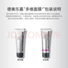 德美樂嘉（Dermalogica）多維面膜抗皺提亮膚色修護淡紋緊致維生素涂抹面膜75ml七夕禮物 曬單實拍圖