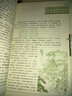 水滸傳（圖文升級(jí)版）（套裝全4冊(cè)） 曬單實(shí)拍圖