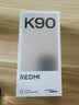 小米（MI）紅米K90 新品驍龍?8至尊版 小米5G手機REDMI K90 黑色 12GB+256GB 官方標配 曬單實拍圖
