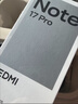 小米（MI）REDMI Note 17 Pro 8+512 黑 9000mAh大電池 抗摔防水 AI反詐 國家補貼 紅米note15pro新款 5g手機 曬單實拍圖