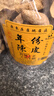 春秋農哥正宗廣東特產老陳皮十年老樹正品陳皮干煲湯泡水泡煮茶喝專用500g 曬單實拍圖