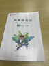 六品堂八年級上冊英語字帖衡水體英文初中生衡水字體同步課本臨摹字母描紅硬筆書法鋼筆練習(xí)中學(xué)生練字帖 曬單實(shí)拍圖
