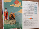 【新華書店 正版現(xiàn)貨】快樂(lè)讀書吧五年級(jí) 上冊(cè) 一千零一夜+非洲民間故事老人的智慧+中國(guó)民間故事 田螺姑娘+歐洲民間故事:聰明的牧羊人+列那狐的故事 下冊(cè)西游記 紅樓夢(mèng) 三國(guó)演義 水滸傳(全4冊(cè)) 五年 曬單實(shí)拍圖