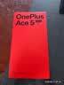 一加 Ace 5 至尊版 16GB+256GB 幻影黑 oppo 天璣 9400+ 風(fēng)馳游戲內(nèi)核 游戲電競性能手機 國家補貼 曬單實拍圖
