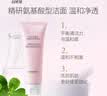 自然堂氨基酸洗面奶 溫和清潔舒緩潔面乳不刺激無酒精男女敏感肌可用 氨基酸洗面奶 100g 曬單實拍圖